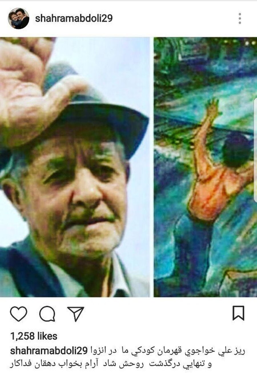 واکنش هنرمندان به درگذشت «دهقان فداکار»