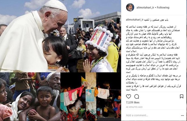 علی مطهری: پاپ جور مسلمین را کشید