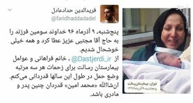 نوه تازه متولد شده رهبر انقلاب