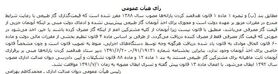 آغاز حذف آبونمان از قبوض گاز