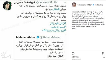 دعوای علنی سحر قریشی و بهنوش بختیاری!