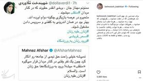 دعوای علنی سحر قریشی و بهنوش بختیاری!