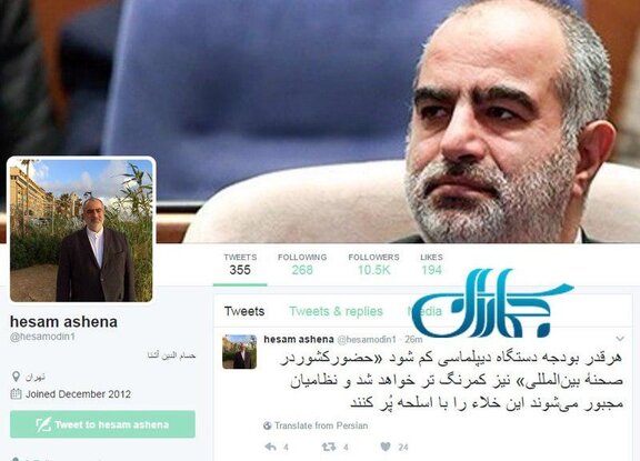 توئیت معنادار حسام‌الدین آشنا درباره بودجه دستگاه دیپلماسی