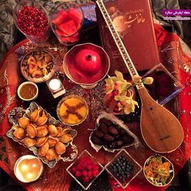 سفره آرایی شب چله