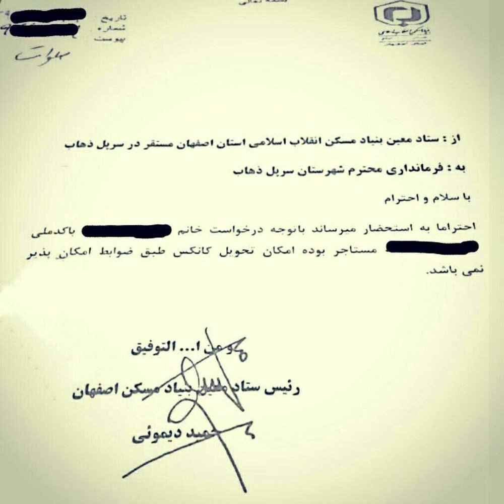 مستاجران مناطق زلزله‌زده تسهیلات اجاره و اثاثیه می‌گیرند