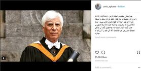 امیر آقایی: جای‌تان خالی نیست استاد !