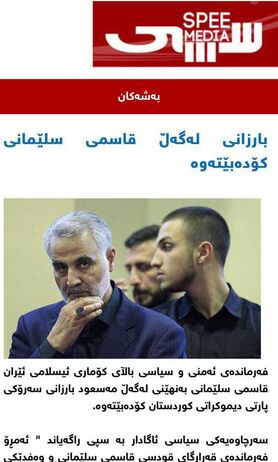 دیدار سردار سلیمانی با بارزانی