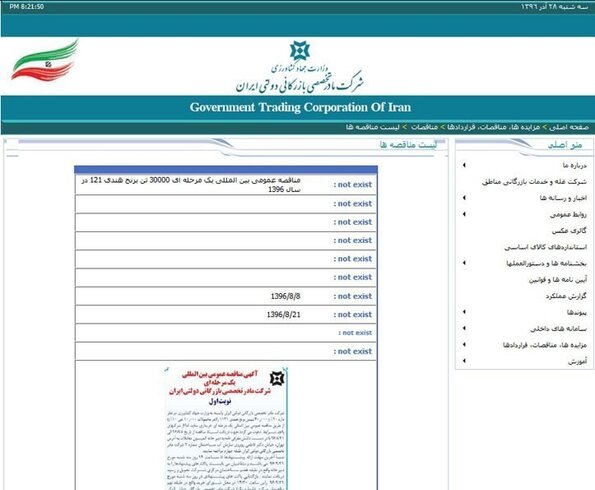 ممنوعیت واردات برنج نقض شد + سند