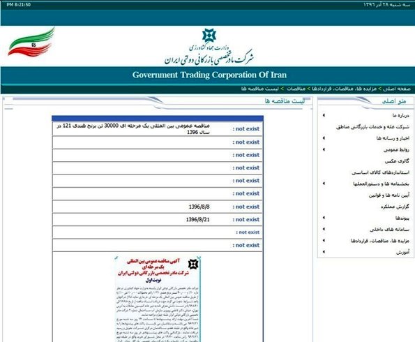 ممنوعیت واردات برنج نقض شد + سند