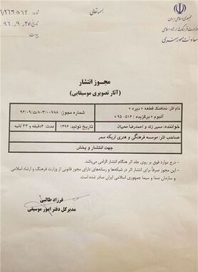 آهنگ حبیب محبیان پس از مرگ، مجوز گرفت!