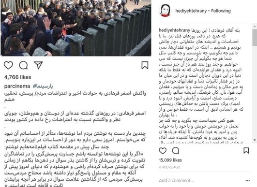 پاسخ هدیه تهرانی به یادداشت  فرهادی