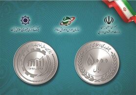 سکه جدید ۵۰۰ تومانی آمد