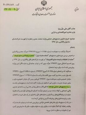شریعتمداری دست به دامن جهانگیری شد