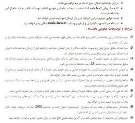 آغاز فروش پژو۲۰۷ اتوماتیک+جزئیات