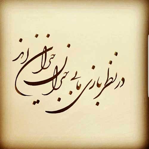 ماجرای نسخه خوش خط دکتر کرجی