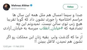 واکنش مهناز افشار به  پوشش اختتامیه جشنواره در تلویزیون