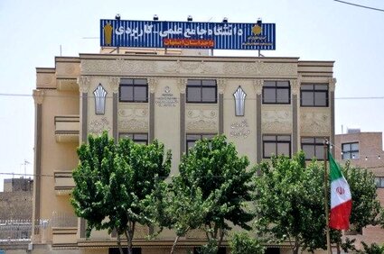 آغاز ثبت‌نام دانشگاه علمی کاربردی