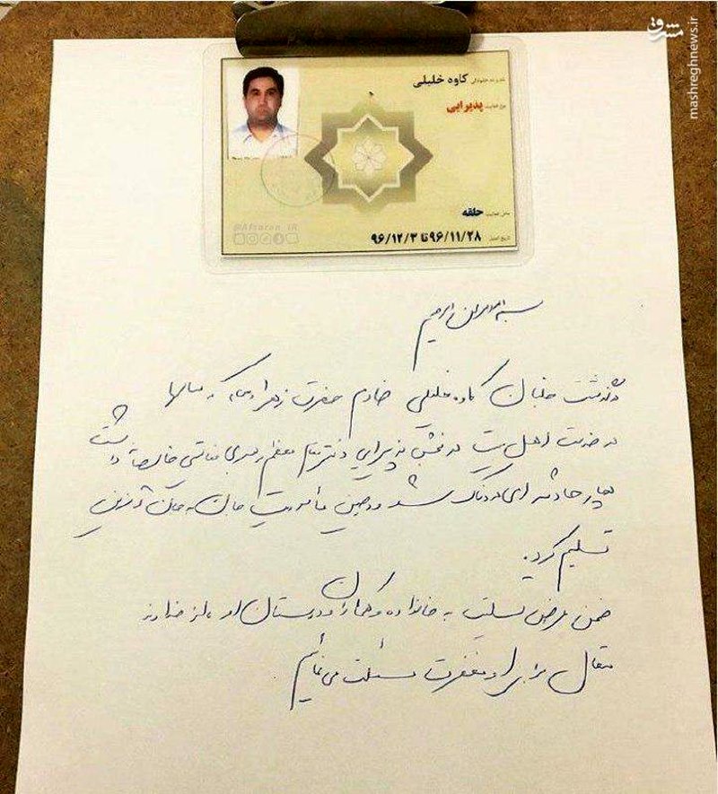 خلبان جانباخته، خادم آشپزخانه بیت رهبری هم بود