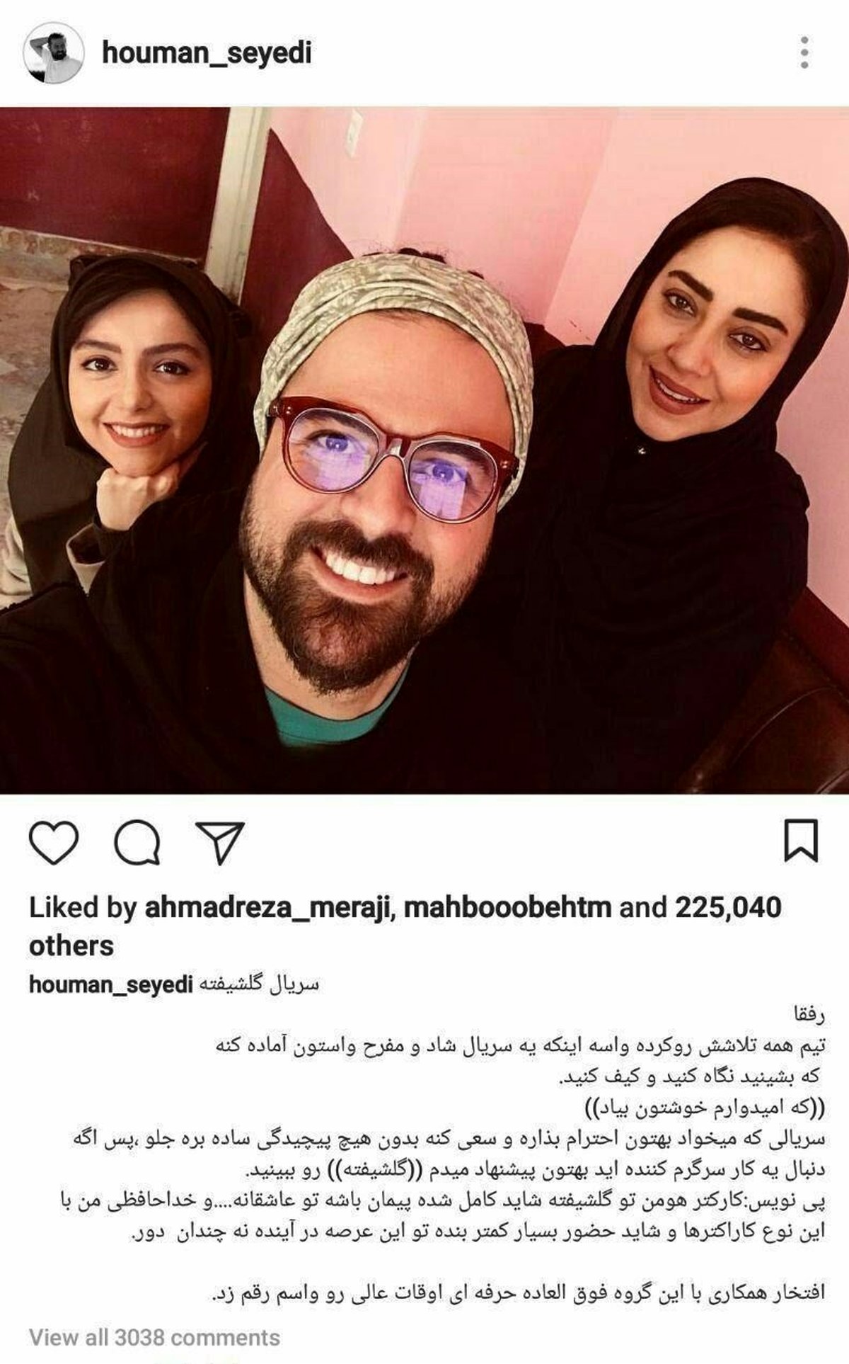 خداحافظی هومن سیدی با نقشهای کمدی