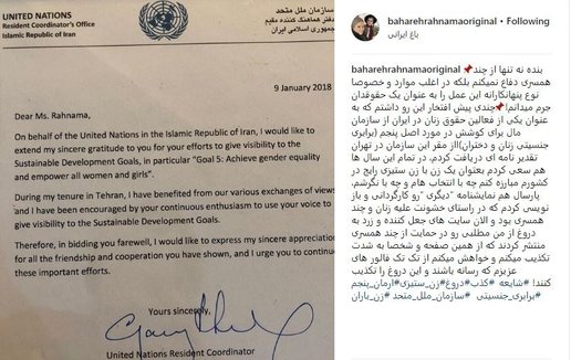 پاسخ بهاره رهنما به سایت‌هایی که او را به حمایت از چندهمسری متهم کردند