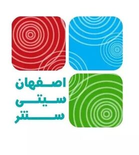 شرایط جدید استفاده از پارکینگ‌های مجموعه اصفهان‌ سیتی‌سنتر