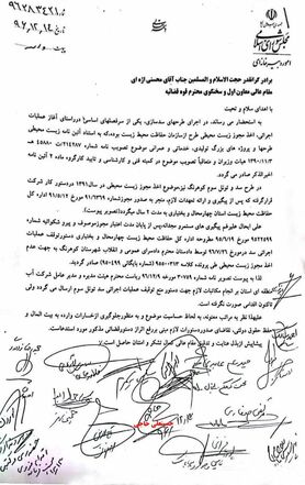 دستور قضایی توقف عملیات سد و تونل سوم کوهرنگ رفع اثر شود