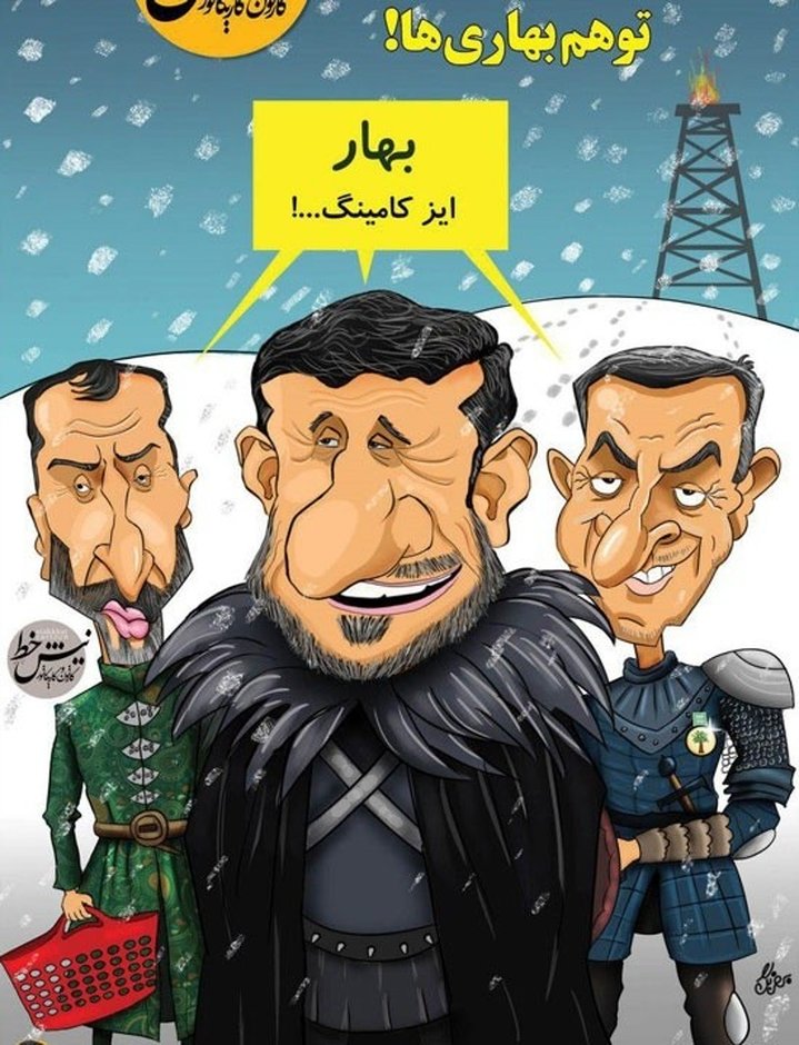 توهم جدید سه مرد بهاری!