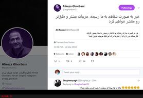 کنسرت علیرضا قربانی  با دستور دادستان مجوز نگرفت
