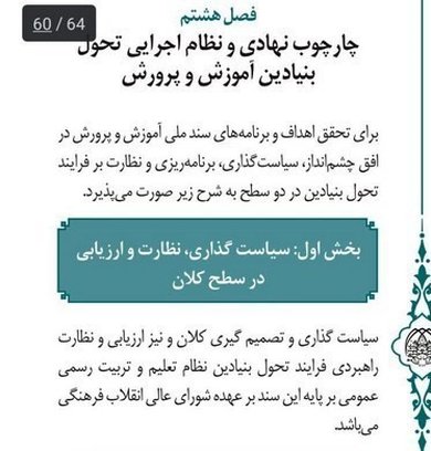 حذف مدارس سمپاد وارد فاز جدیدی می‌شود