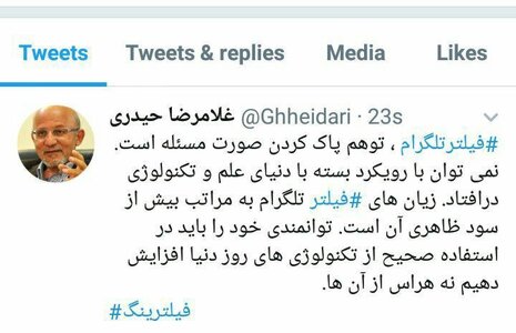 فیلتر تلگرام، توهم پاک کردن صورت مسئله است