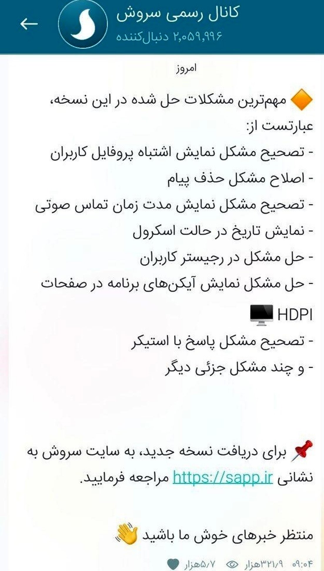 "تلگرام" در هول و ولای "فیلترینگ"