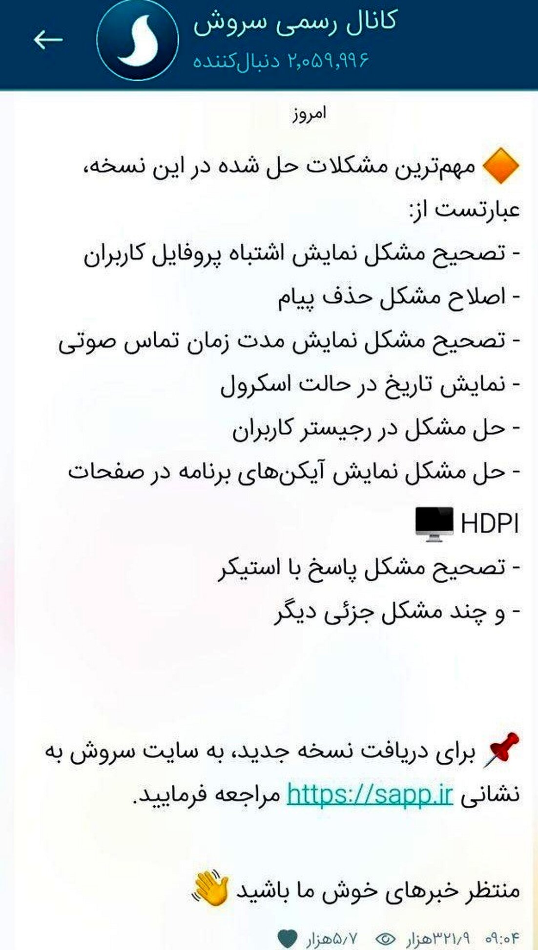 "تلگرام" در هول و ولای "فیلترینگ"