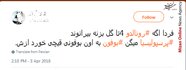 کاش یوونتوس حذف می‌شد بی‌آنکه بوفون بفهمد