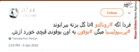 کاش یوونتوس حذف می‌شد بی‌آنکه بوفون بفهمد