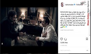 «سونامی» بهرام رادان بعد از «آشفتگی»