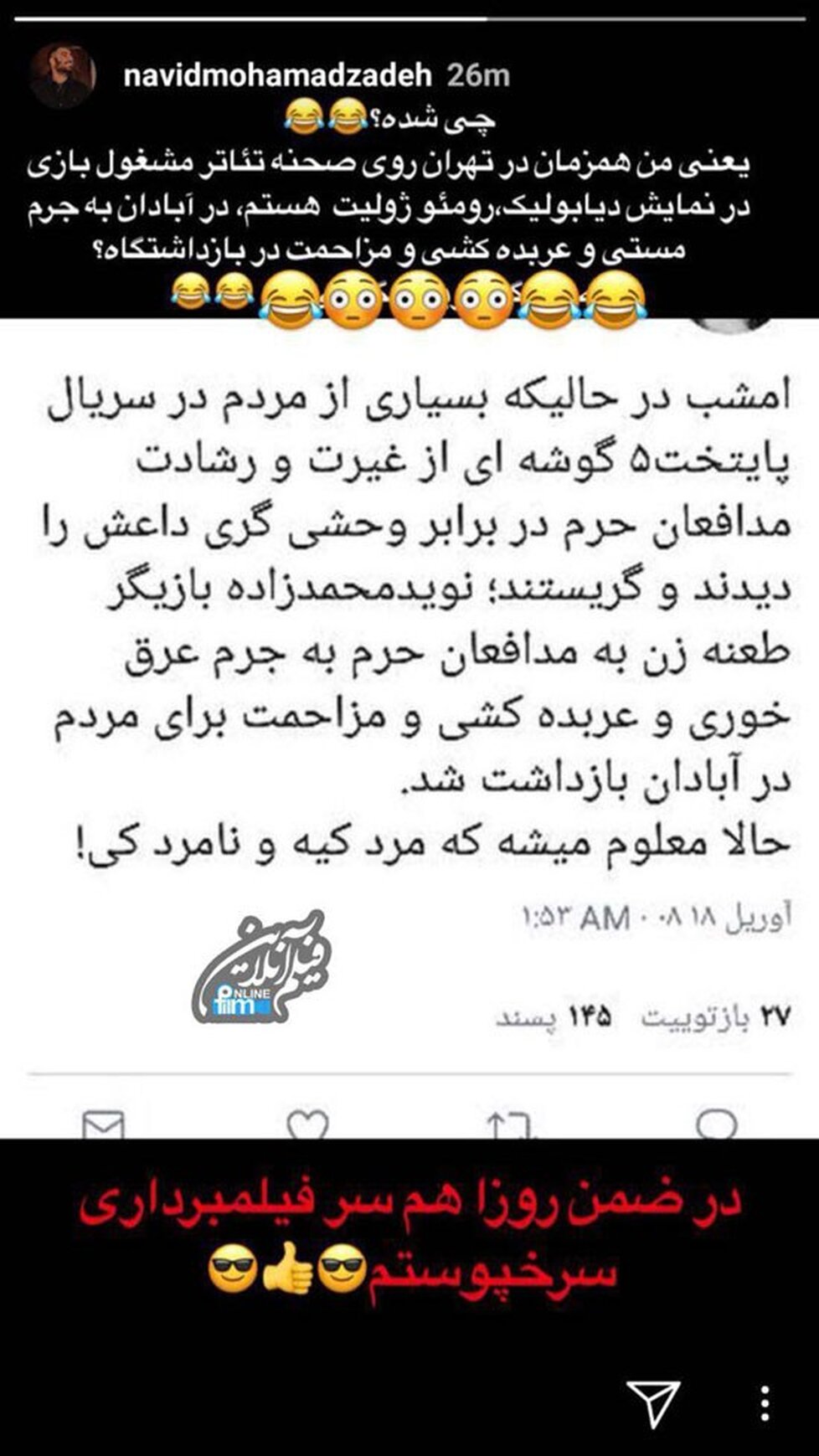 واکنش نوید محمدزاده به شایعات پیرامونش