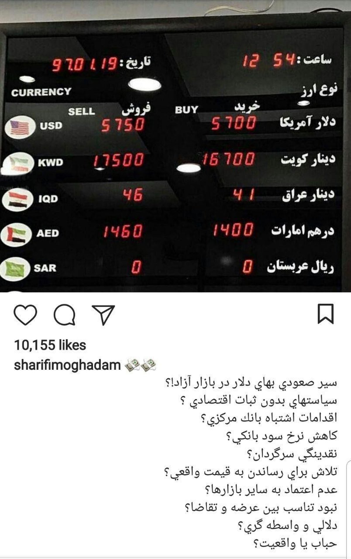 واکنش هنرمندان به گران شدن نرخ دلار