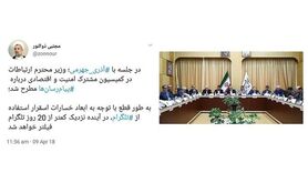 کمتر از ۲۰ روز دیگر تلگرام فیلتر خواهد شد