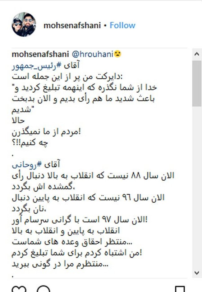 دعوای سلبریتی‌ها بر سر «روحانی»