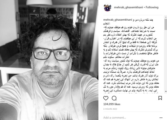  واکنش مهراب قاسم خانی درباره حمایت از روحانی: پشیمون نیستم