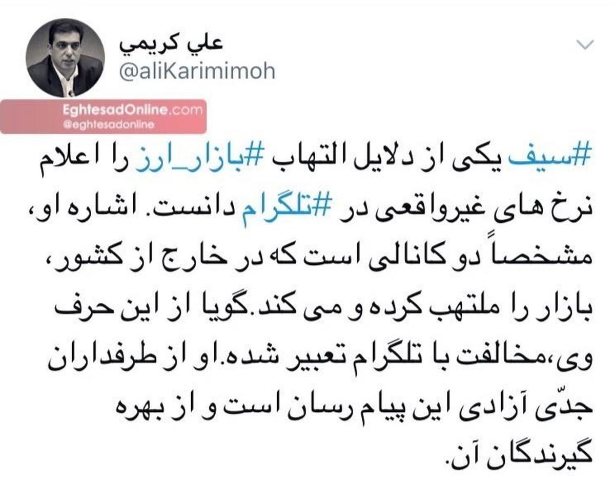تلگرام خوب است یا بد؟
