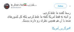 پاسخ کاربران به تهدید توییتری ترامپ علیه سوریه
