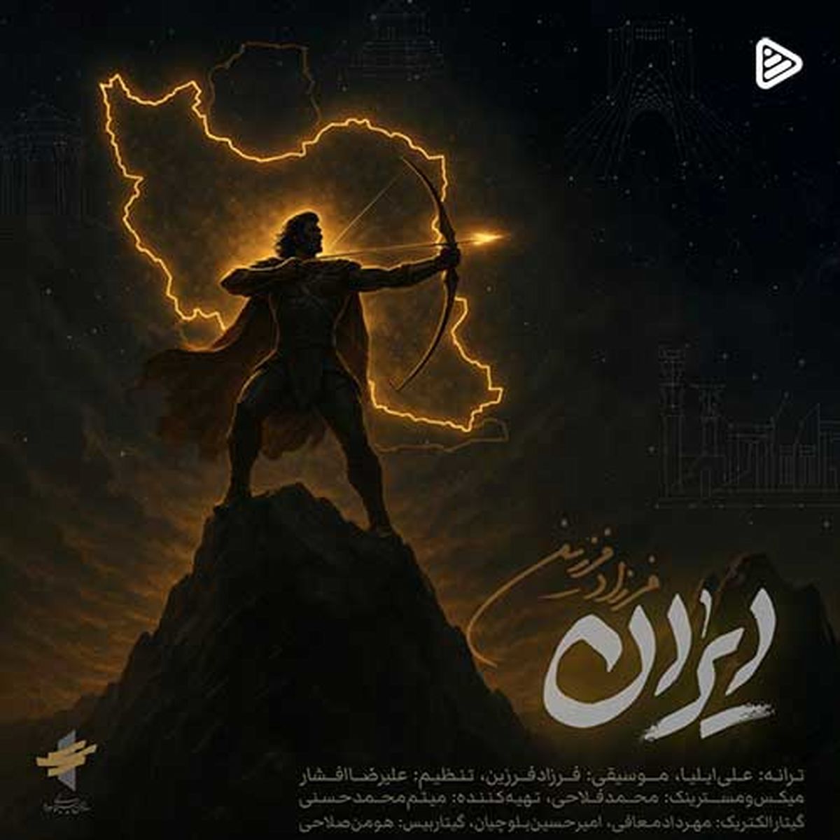 دانلود قطعه «ایران» با صدای فرزاد فرزین | آهنگی وطندوستانه در واکنش به اتفاقات اخیر