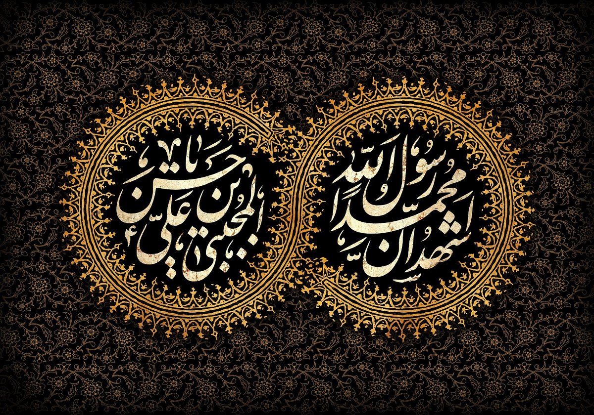 رحلت پیامبر (ص) و شهادت امام حسن (ع |متن، شعر و پیام تسلیت