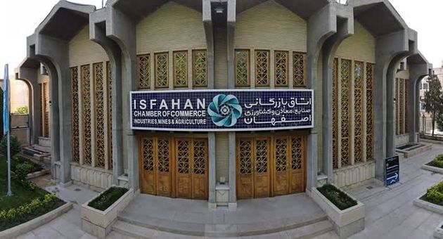 توقف اجرای حکم قضایی انتخابات اتاق بازرگانی اصفهان با ارائه مستندات جدید