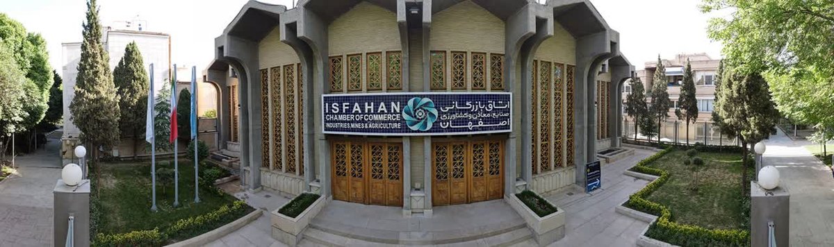 توقف اجرای حکم قضایی انتخابات اتاق بازرگانی اصفهان با ارائه مستندات جدید