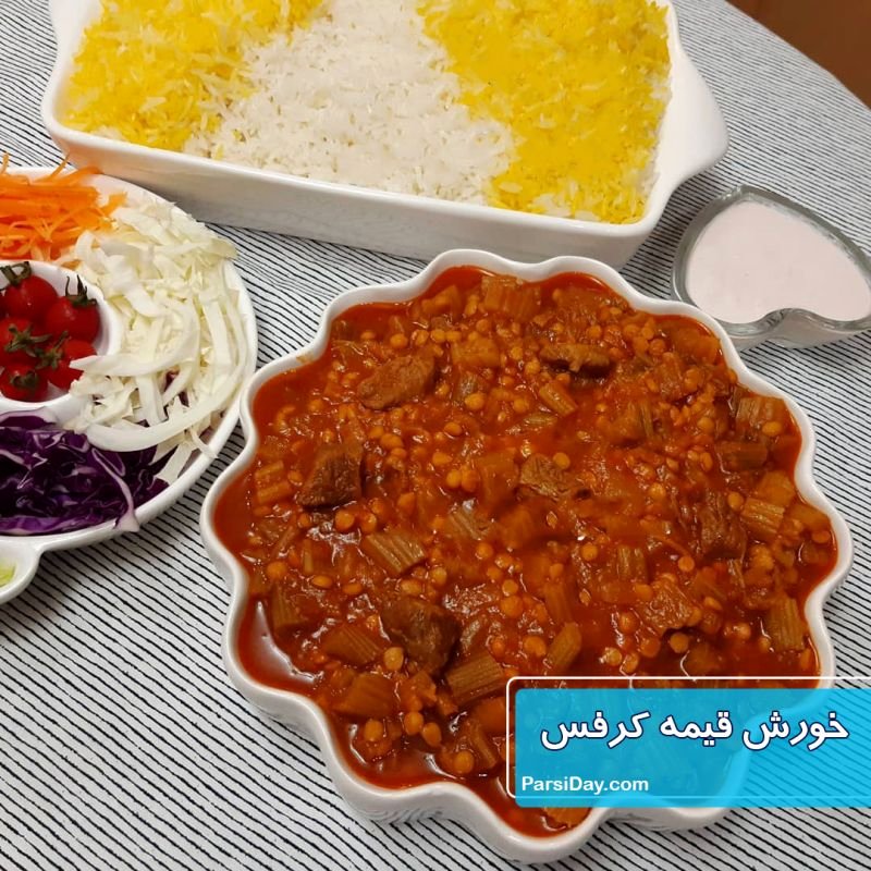 طرز تهیه خورش قیمه کرفس خوشمزه و مجلسی با ترفندها