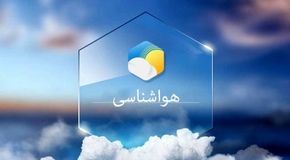 استقرار جوی پایدار در اصفهان تا اواسط هفته؛ ثبت نوسان دمایی از بویین‌میاندشت تا خور و بیابانک