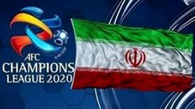 AFC میزبانی استقلال، سپاهان و تراکتور را سلب کرد