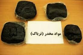 سوغاتی از جنس تریاک